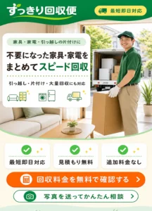 05-不用品回収-LP
